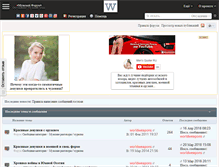 Tablet Screenshot of forum.worldweapons.ru