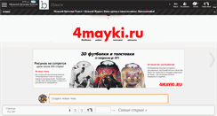 Desktop Screenshot of bash.worldweapons.ru